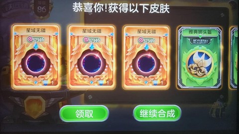 球球大作战碎片怎么得[图2]