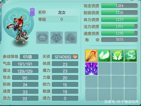 神武宝宝的资质怎么提升