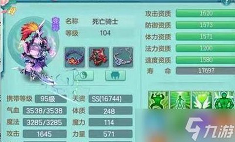 神武宝宝的资质怎么提升[图2]