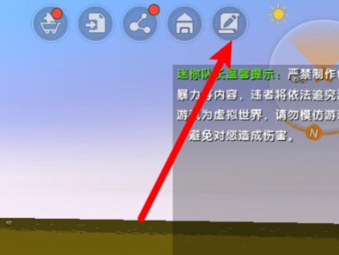 迷你世界怎么进存档[图1]