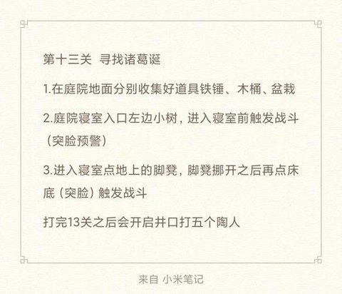 密室逃脱关卡9怎么过[图1]