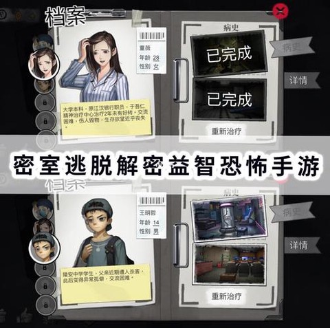 密室逃脱关卡9怎么过[图2]