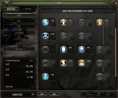 龙之谷手游圣徒带什么[图1]