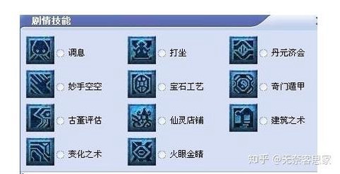 梦幻西游剧情技能点怎么洗[图2]