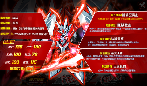 赛尔号盖亚特训怎么打