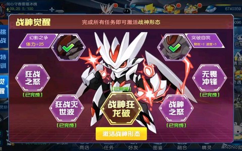 赛尔号盖亚特训怎么打[图1]