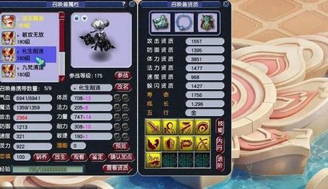 神武隐攻宝宝怎么加点