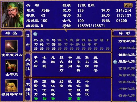 如何下载三国群英传二