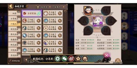 阴阳师御魂怎么升级快[图1]