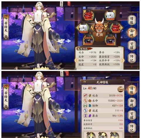 阴阳师御魂怎么升级快[图2]