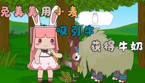 迷你世界怎么让牛产奶
