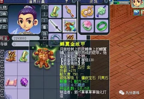 问道手游单人怎么爬塔[图1]