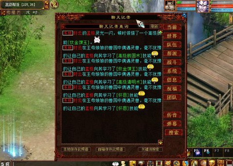 大话西游怎么开格子快