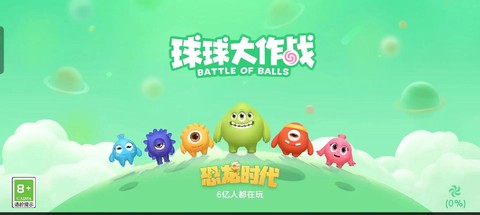 球球大作战怎么退出