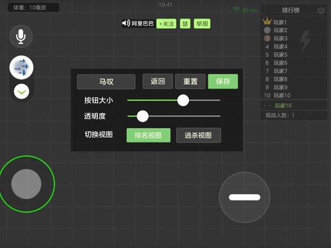 球球大作战怎么退出[图1]
