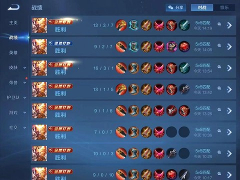 王者荣耀怎么匹配的