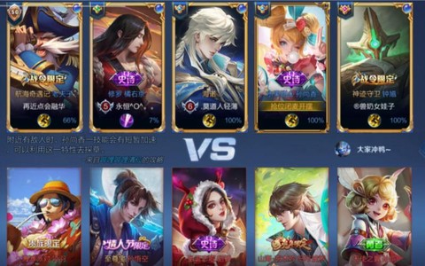 王者荣耀怎么匹配的[图1]