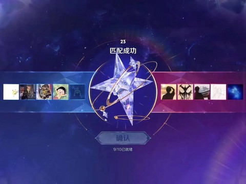 王者荣耀怎么匹配的[图2]