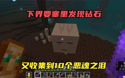 我的世界恶魂之泪有什么用