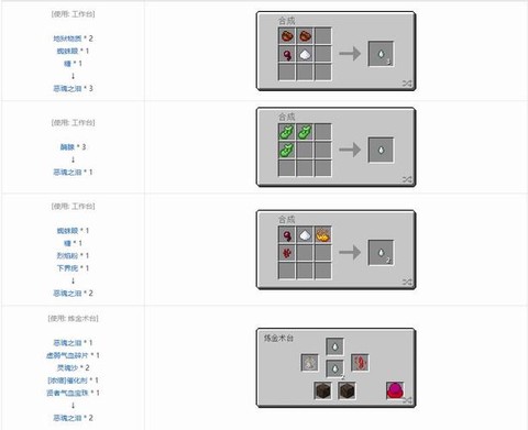 我的世界恶魂之泪有什么用[图1]