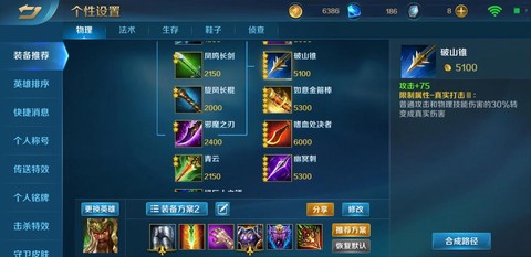 英魂之刃怎么提高战力