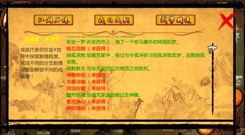 金庸群侠传如何打半[图2]