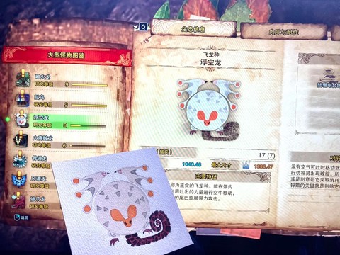 怪物猎人怎么捕捉怪物[图1]