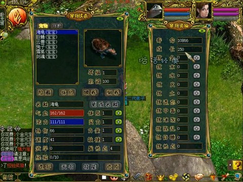 手游问道宝宝怎么卖[图2]