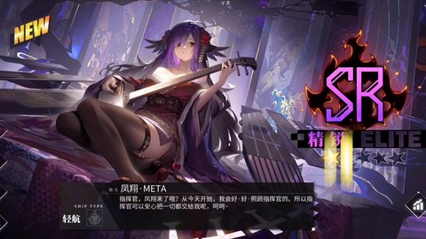 碧蓝航线凤翔怎么样[图2]