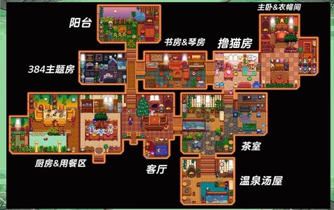 星露谷物语什么房子[图1]