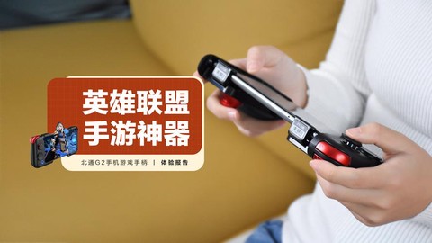 英雄联盟怎么用手柄玩[图2]