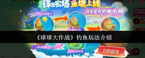 球球大作战什么玩法[图1]