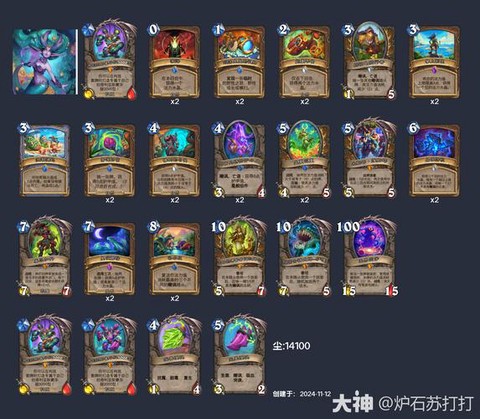 炉石传说现在什么强[图2]