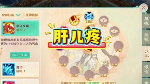 武林外传白虎怎么打[图2]