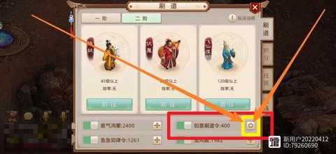 问道手游40级怎么刷道[图2]