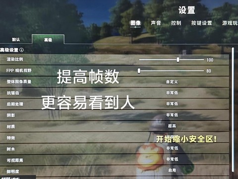 绝地求生怎么看多少帧