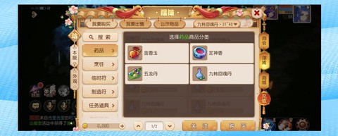梦幻西游2怎么交易[图2]