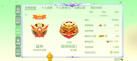 球球大作战怎么段位[图1]