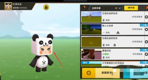 迷你世界里怎么种萝卜