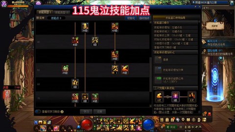 dnf鬼泣上衣选什么技能[图2]