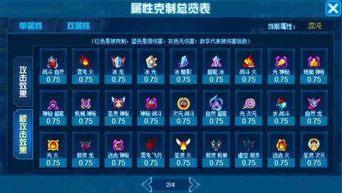 赛尔号精灵怎么换技能