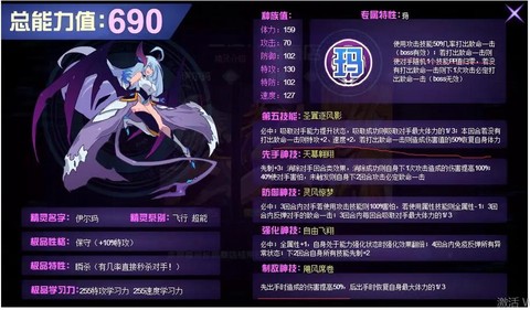 赛尔号精灵怎么换技能[图1]