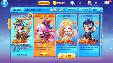 天天酷跑后期怎么跑6[图2]