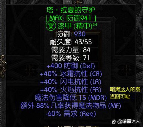 暗黑破坏神说了什么[图2]