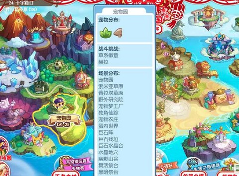 洛克王国阳光收集瓶怎么得