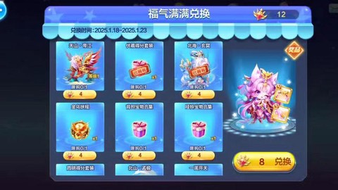 天天酷跑怎么穿宝物[图1]