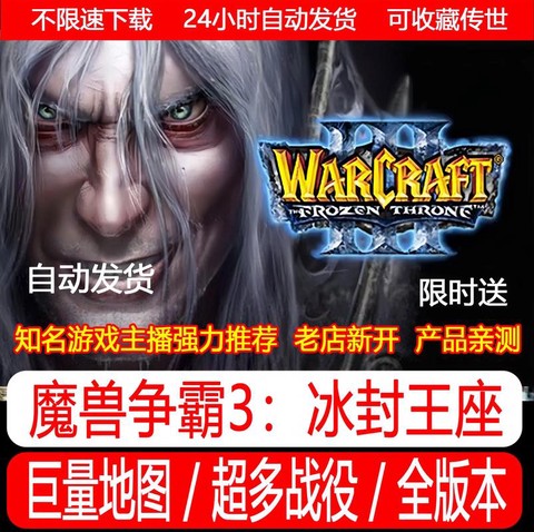 魔兽冰封王座怎么下载[图2]