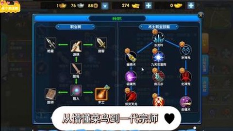 武林外传如何转游侠[图1]