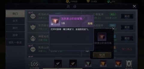 魔域手游首充送什么[图1]