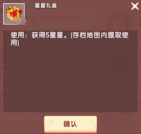 迷你世界星星怎么刷[图2]